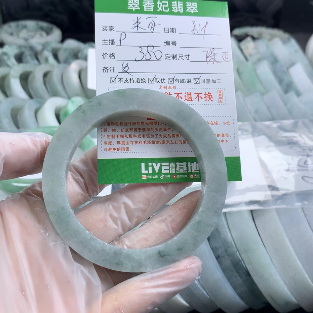 米***乐定制翡翠翡翠未镶嵌