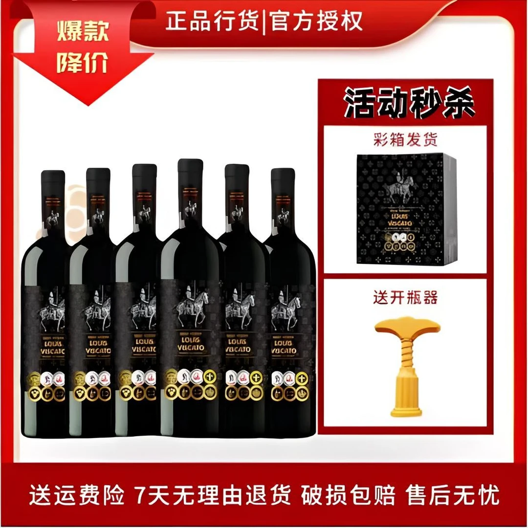 威斯卡托干红葡萄酒16.5度750ML*6瓶