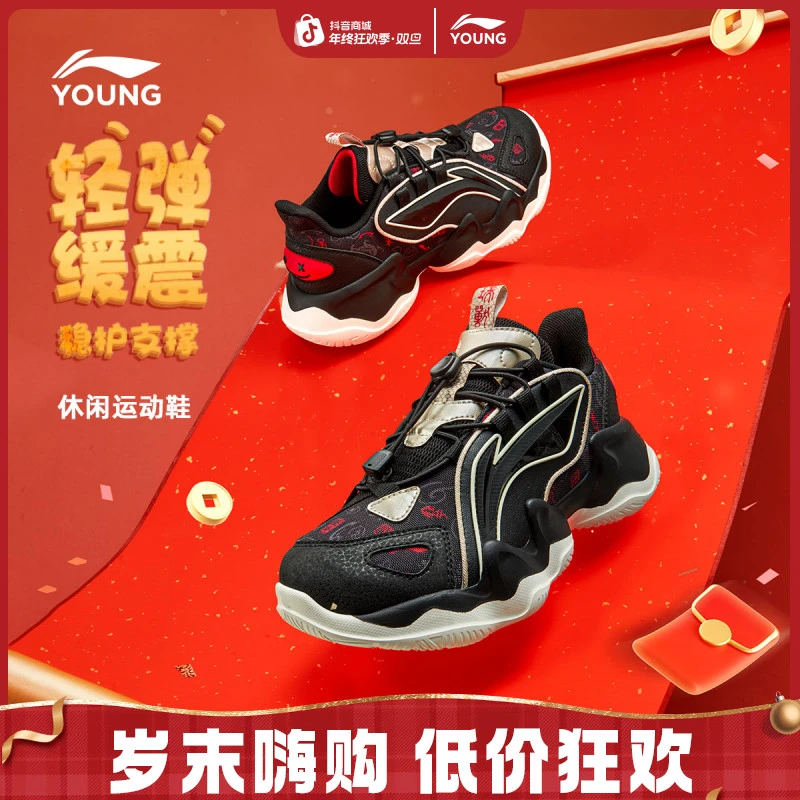 新年鲲鹏跑步鞋|李宁儿童男女大童鞋百搭舒适运动鞋缓震休闲鞋