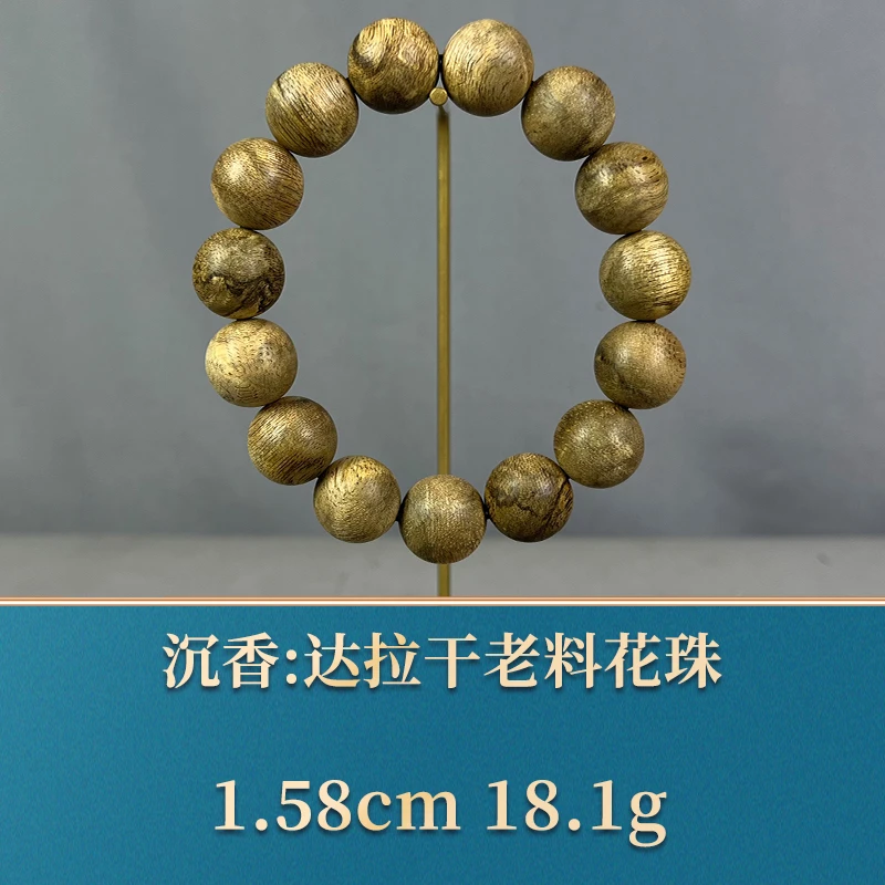 84929 达拉干老料花珠 沉香