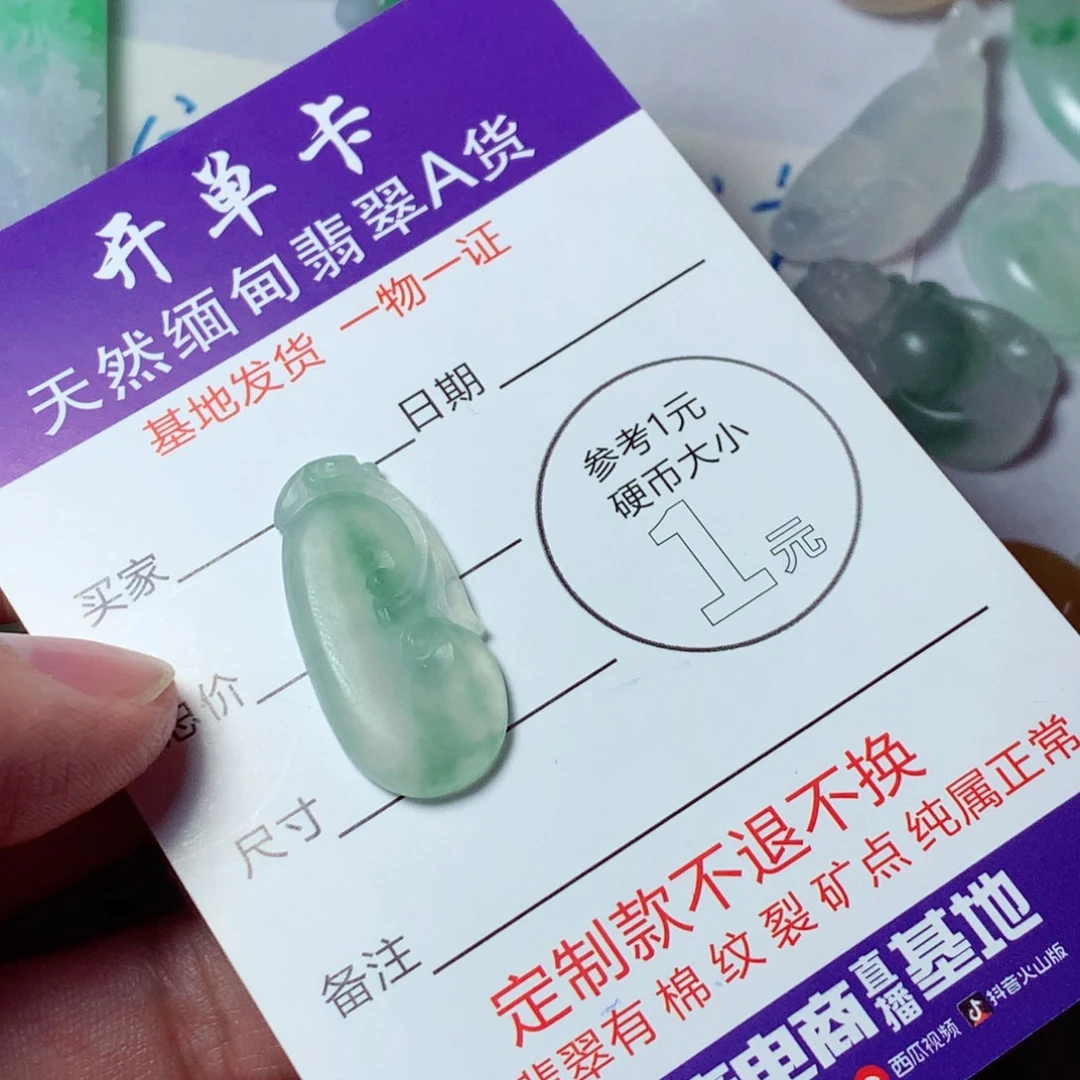 定制翡翠未镶嵌包工