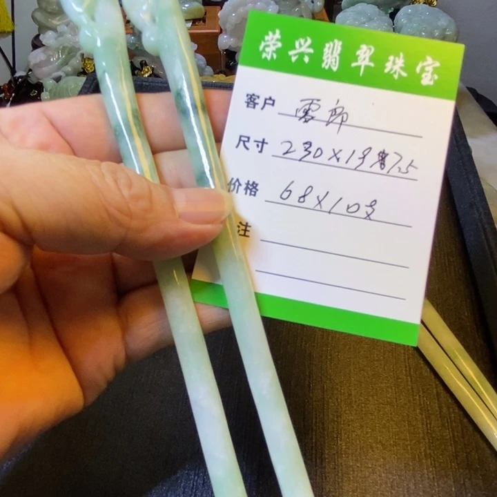 雪***郎颈饰未镶嵌翡翠发簪
