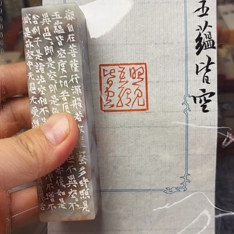 印石青田石篆刻作品
