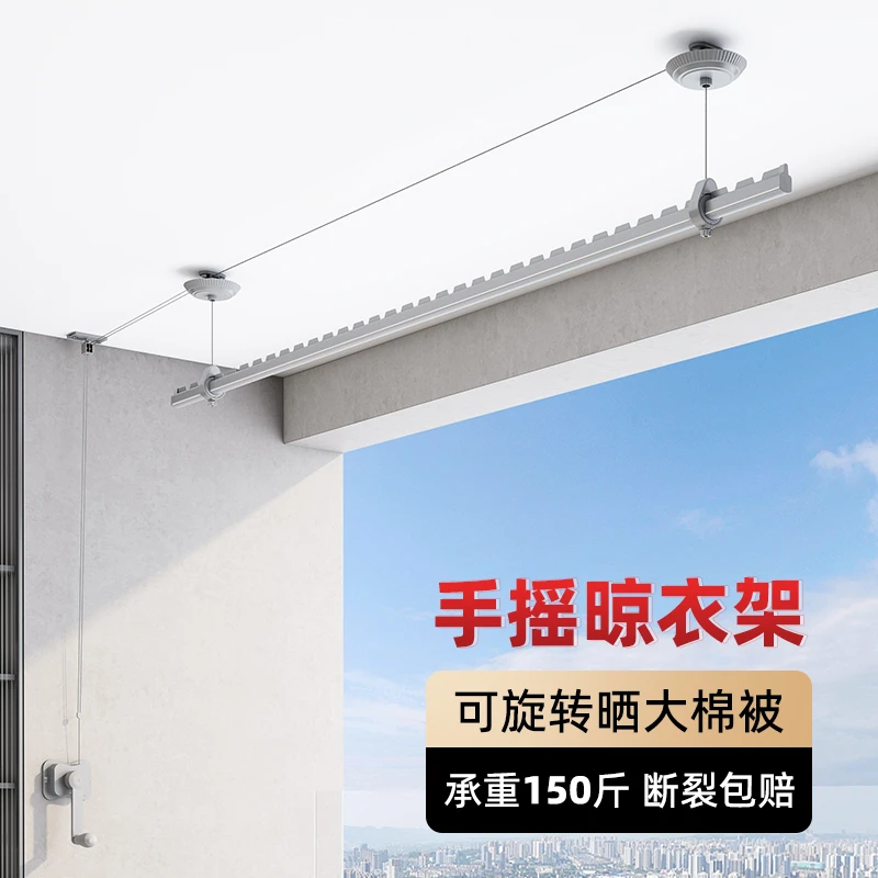 【阳台侧边晾衣架】手摇式晾衣架高品质单杆升降顶装防风晾衣杆