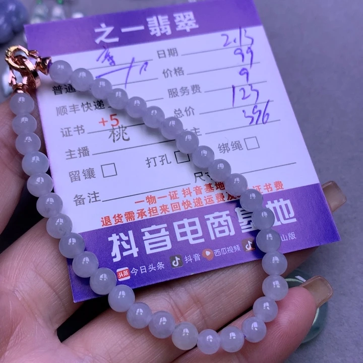 翡翠挂件未镶嵌童*翡翠