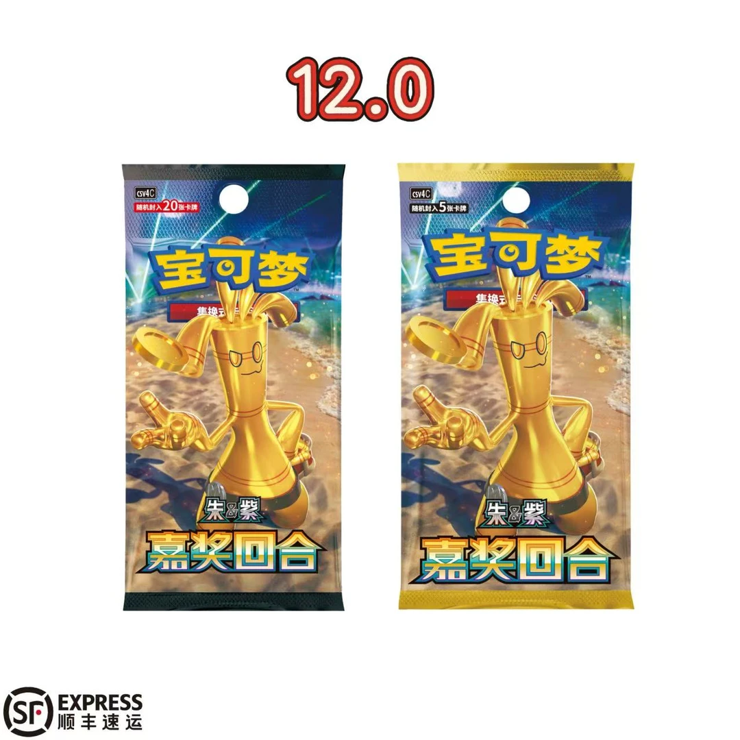 简中 12.0嘉奖回合 宝可梦集换式卡牌盲盒<默认代拆>
