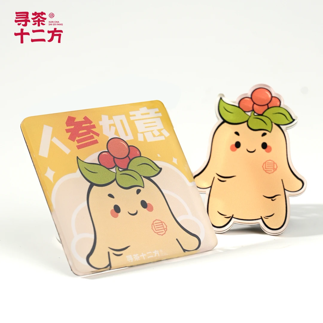 寻茶十二方原创设计参宝亚克力可爱冰箱贴