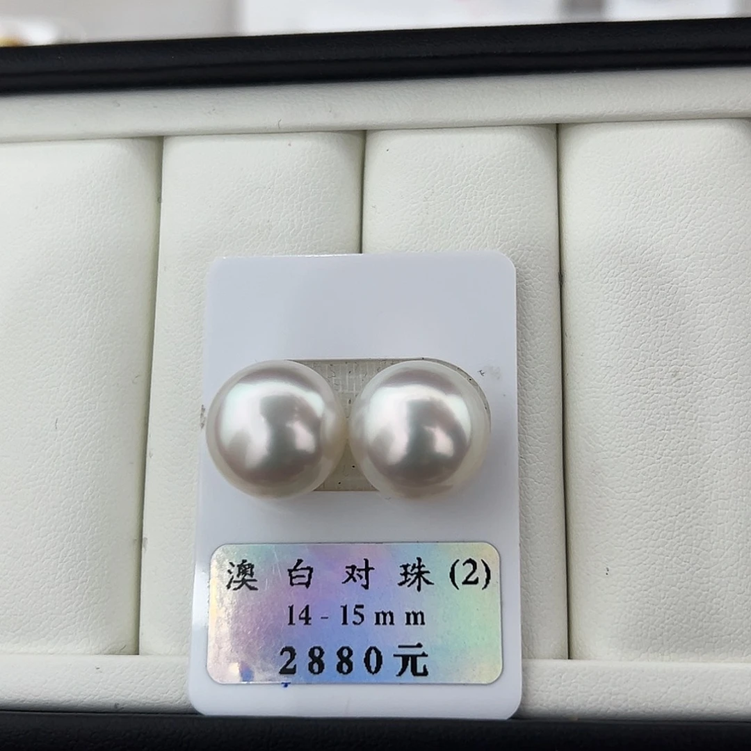 定制海水珍珠未镶嵌裸珠澳白白透粉14-15（馒头珠）