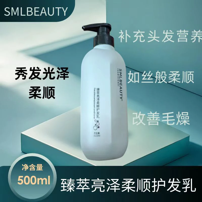 柔顺蓬松滋润秀发补水改善干枯毛躁带来柔顺光泽护发乳阿铁