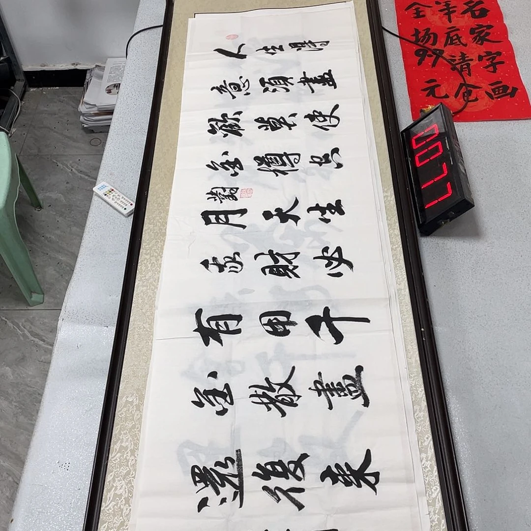 书法书法艺术的艺术作品