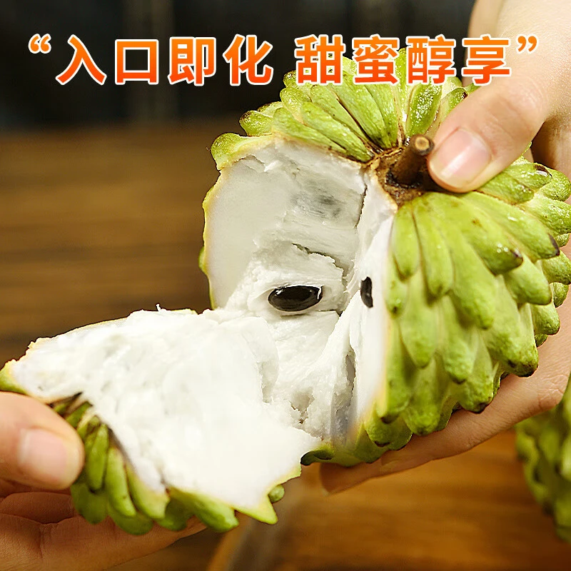 【顺丰包邮】 正宗凤梨释迦果香甜软糯佛头果当季新鲜精品孕妇水果