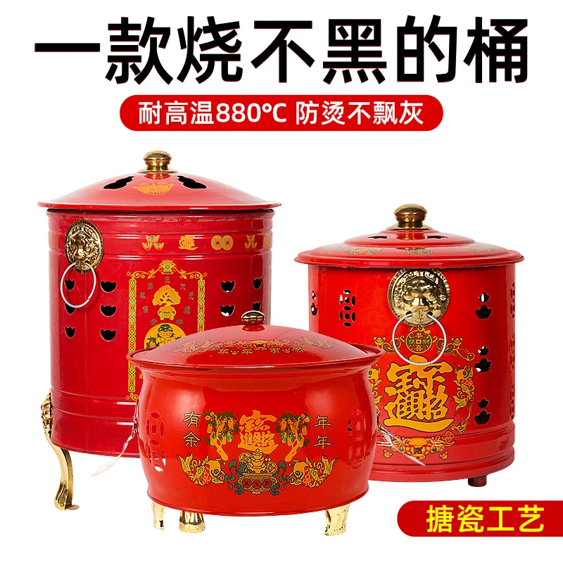 烧金桶红色财福搪瓷烧金桶家用专用烧不黑不变色