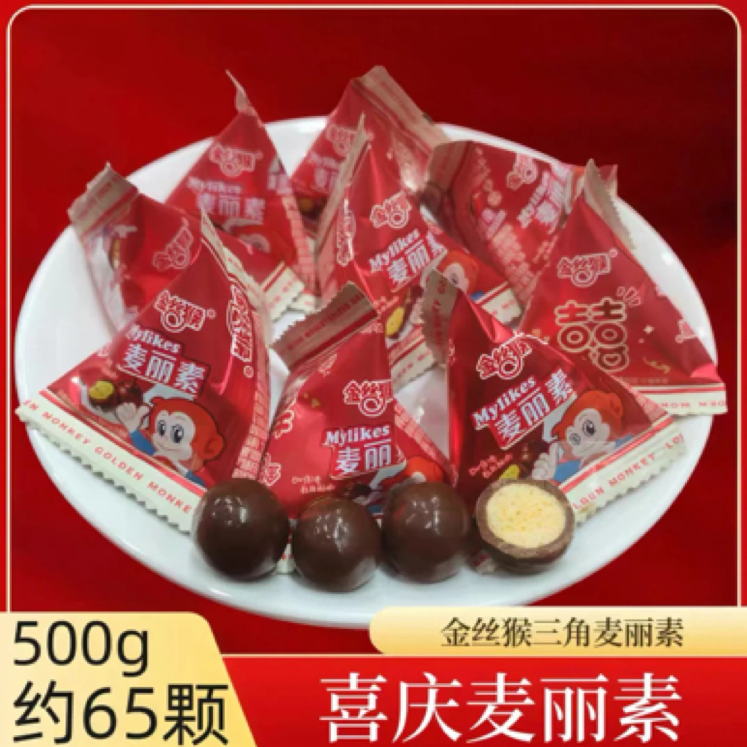 金丝猴喜庆麦丽素巧克力豆喜糖婚糖结婚订婚礼盒酥糖果零食