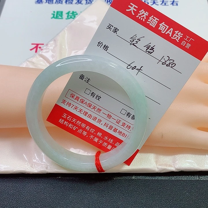 翡翠手镯未镶嵌铃*手镯