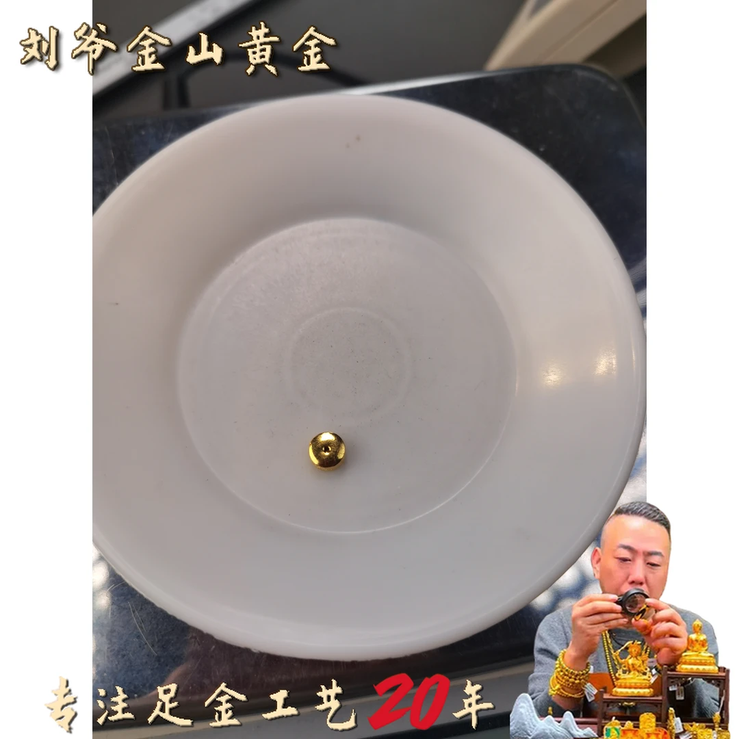 足金 卡7金嘎片 克重1.01g