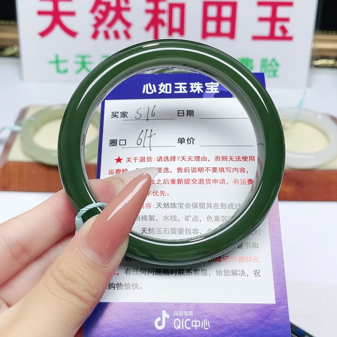 未镶嵌手镯和田玉
