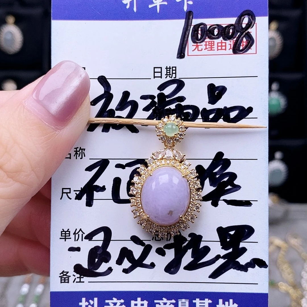 初***蛰翡翠未镶嵌戒指吊坠