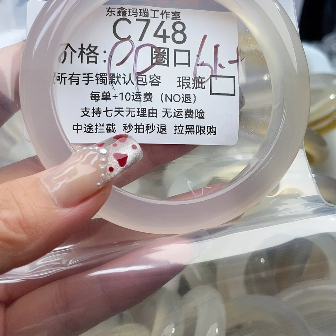 手镯玛瑙/玉髓未镶嵌?****?748