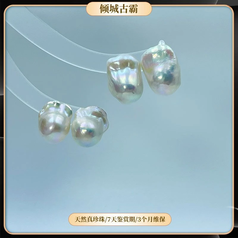 天然珍珠白巴耳钉极光异形巴洛克（多样性发货，发其一对）a161
