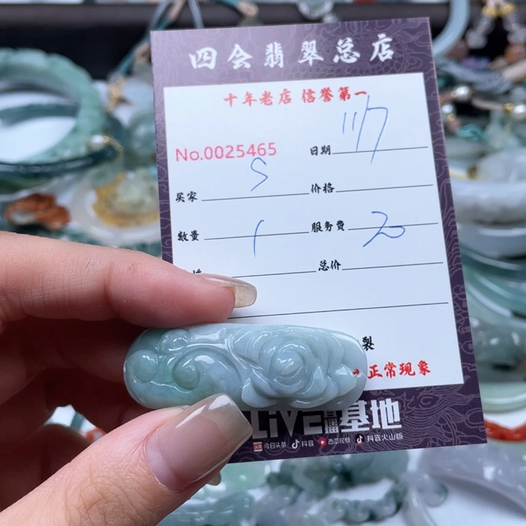 颈饰未镶嵌翡翠s***l