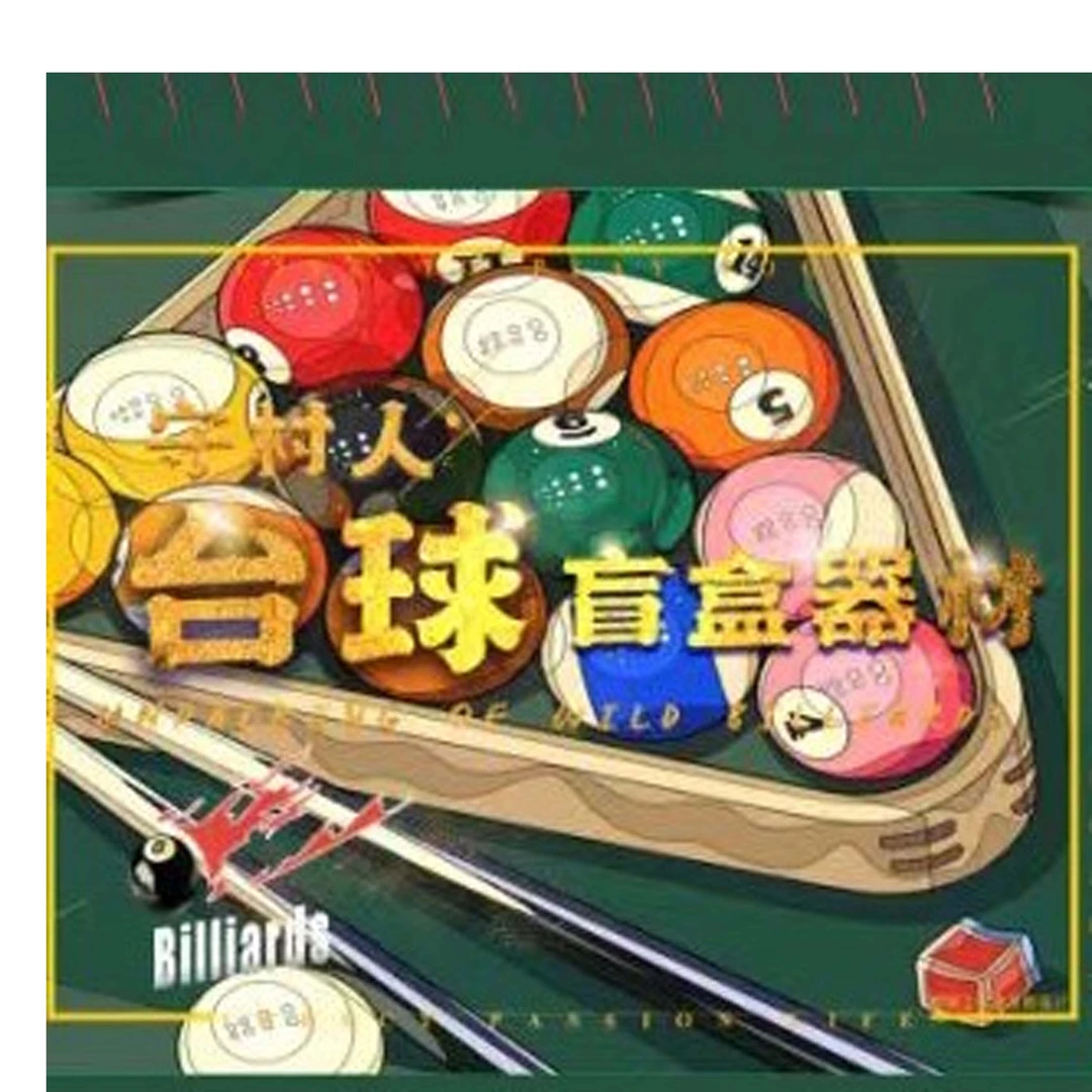 拆盒子 拆到什么发什么 拆开不退不换