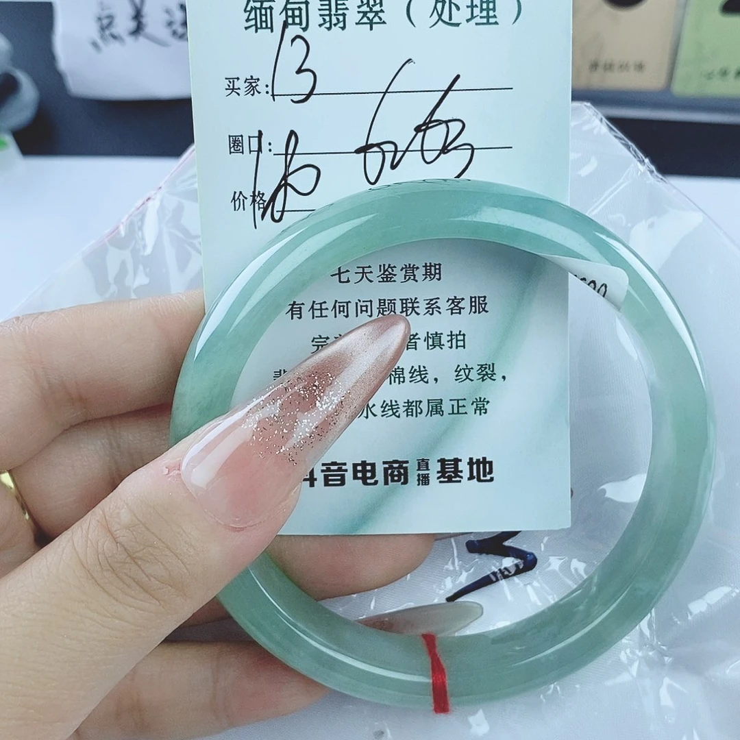 翡翠13 缅料手镯 微包容