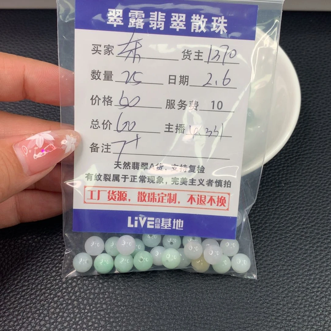 翡翠手链未镶嵌东翡翠散珠DIY多样性自发