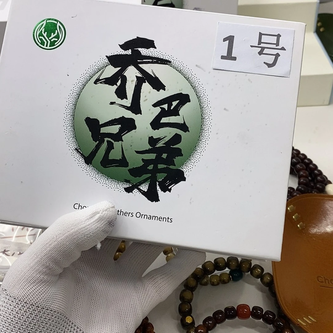 星月菩提手串11。