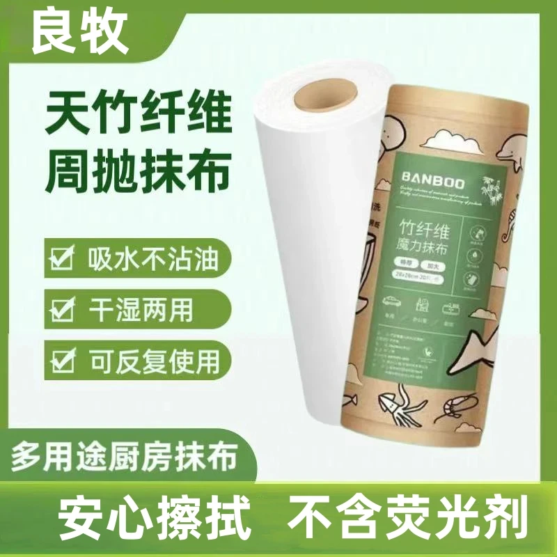【进口品质】厨房抹布竹纤维周抛抹布一次性吸水加厚洗碗布不沾油