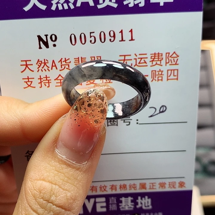 翡翠戒指未镶嵌拉派