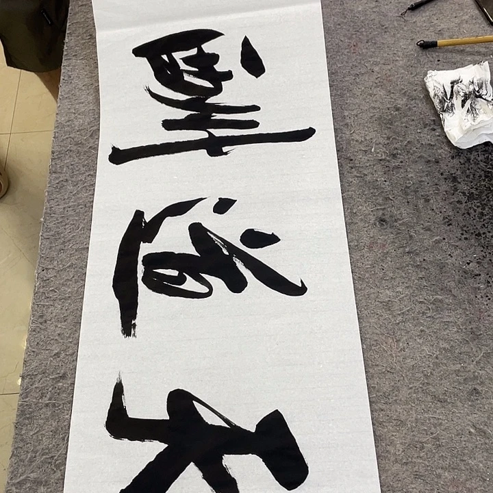 书法Lvqinzhenshufa