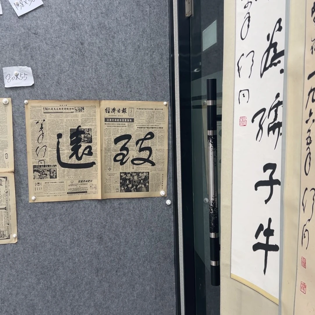 书法书法精品一副