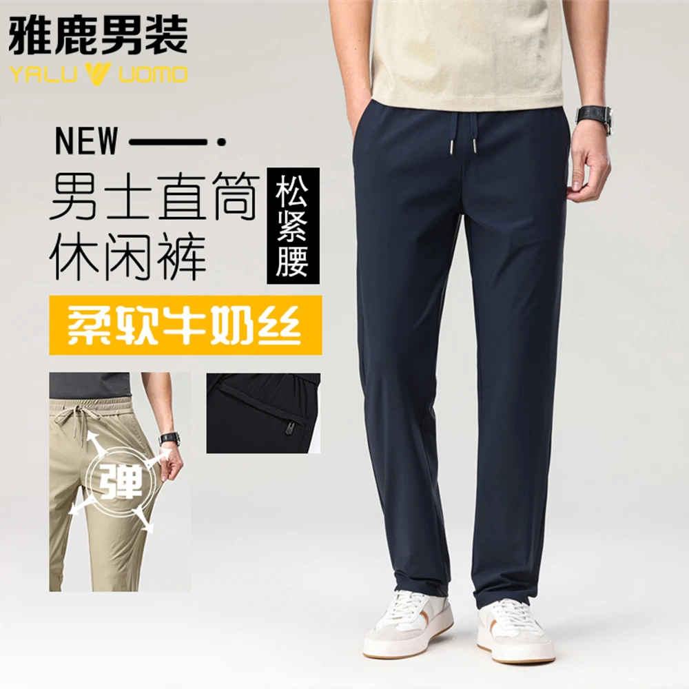 高弹牛奶丝松紧腰男士春夏中老年冰丝直筒休闲长裤702夏季裤子