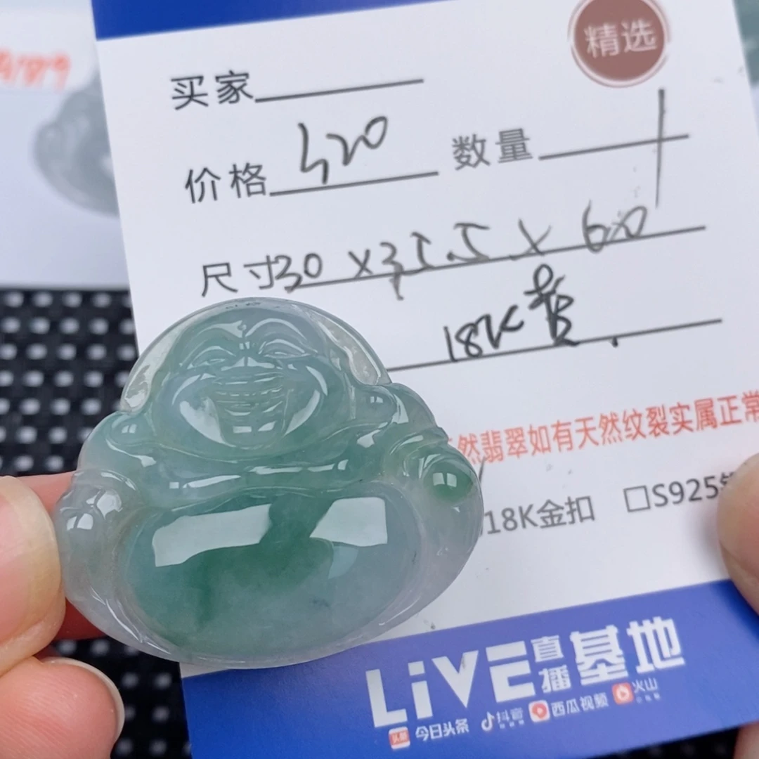 翡翠挂件18K金镶嵌