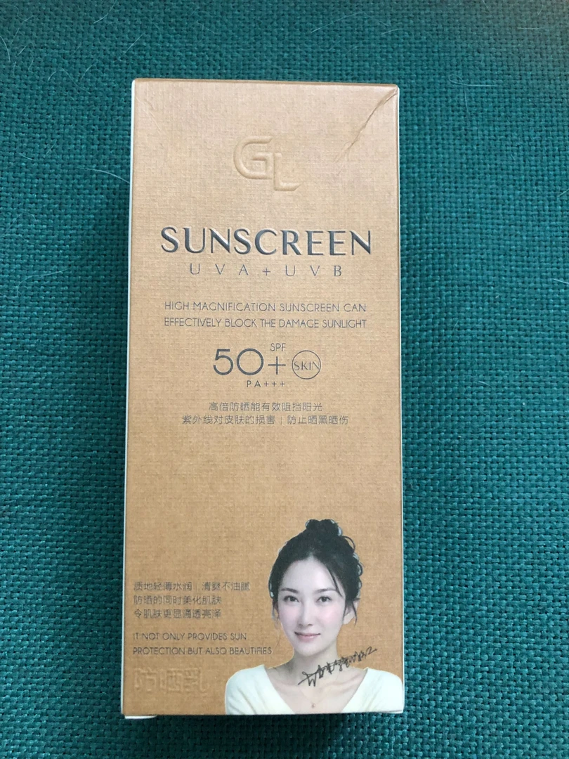 防晒霜SPF50+防紫外线养肤焕肌到手2瓶
