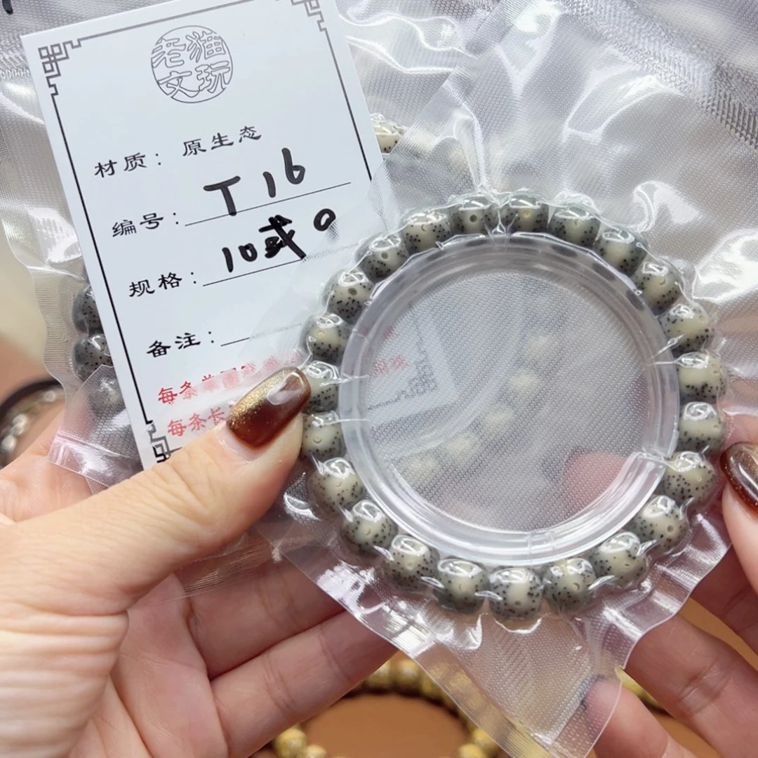 星月菩提手串16 星月菩提