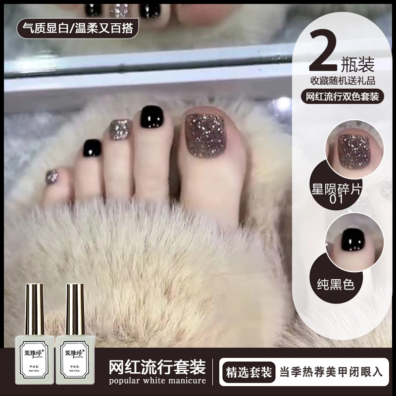 夏季爆闪黑色脚趾指甲油胶2025年新款银色亮片美甲（要封层+烤灯）