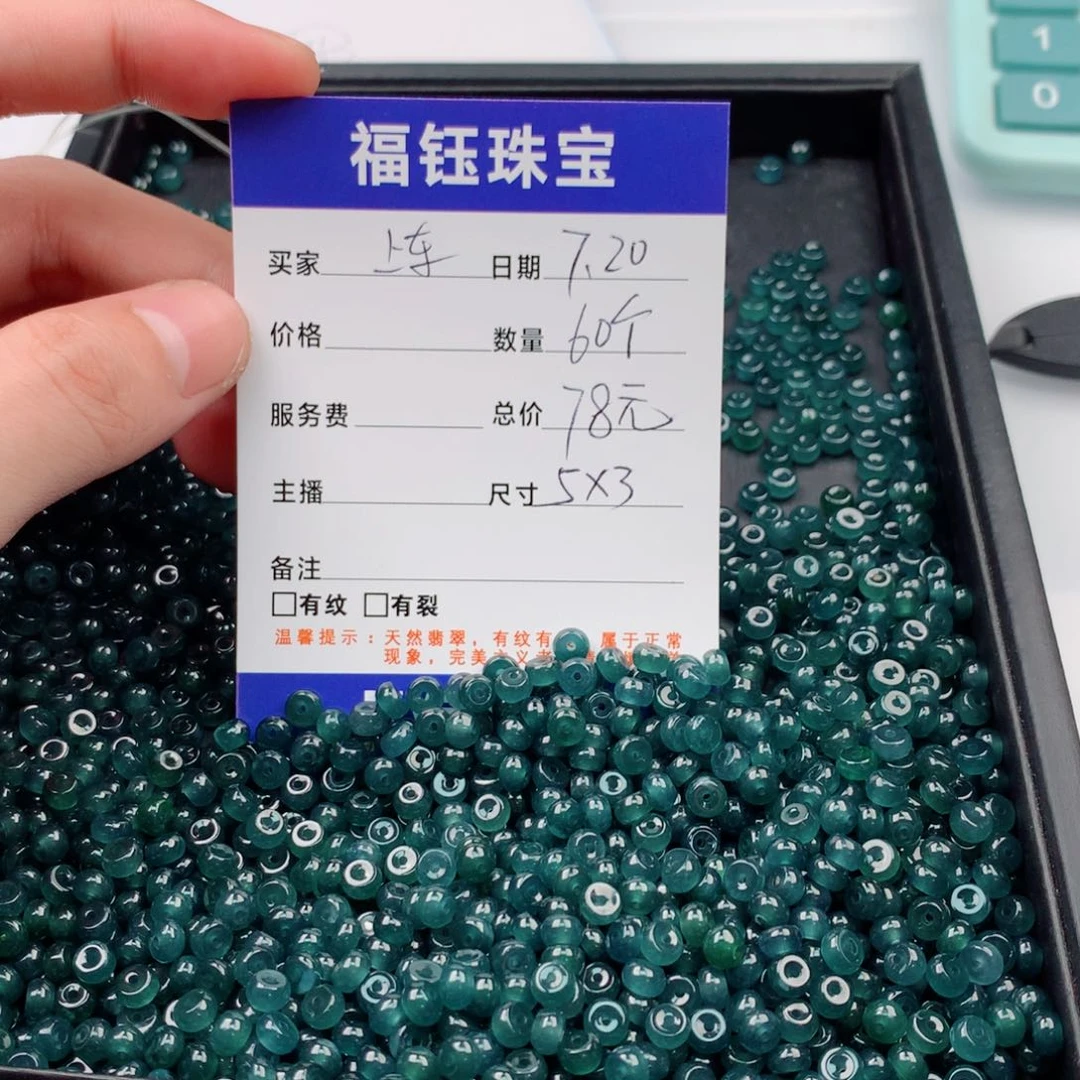 未镶嵌手链翡翠多样性60蓝