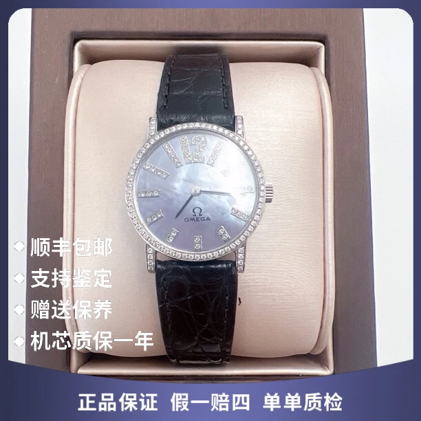 95新 Omega/欧米茄 欧米茄16041手动后钻赠送表带赠送手链