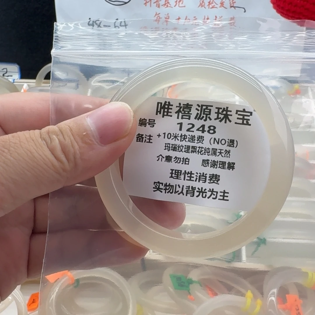 s***梓手镯玛瑙/玉髓未镶嵌58。 1248