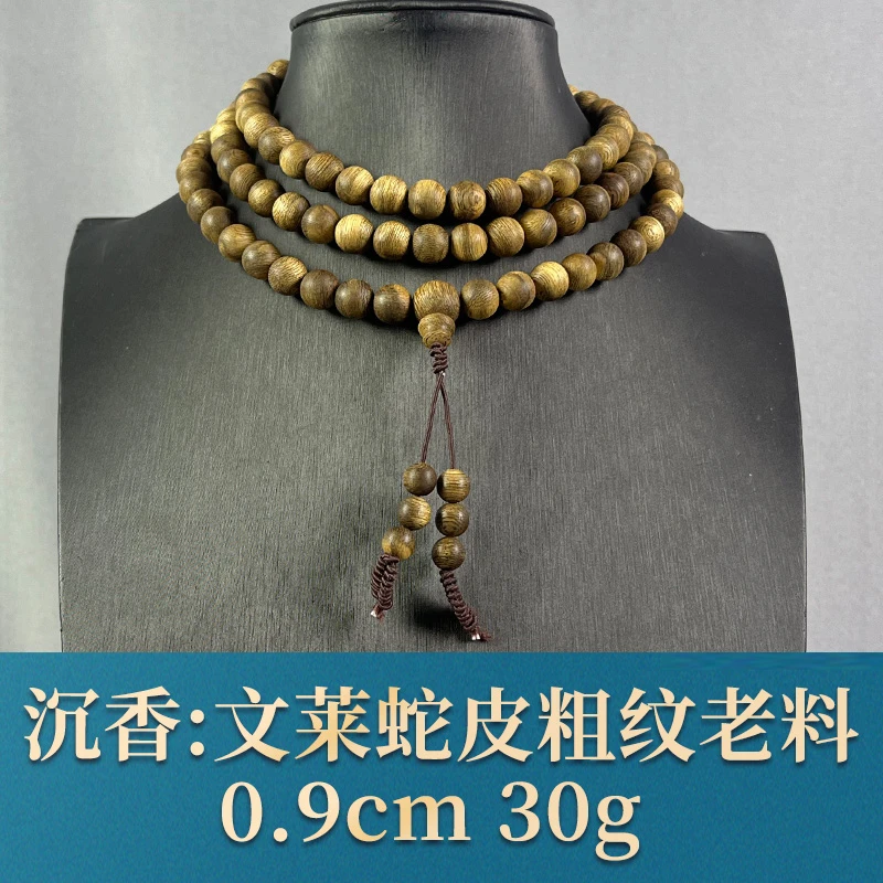 68075 文莱蛇皮粗纹老料  沉香