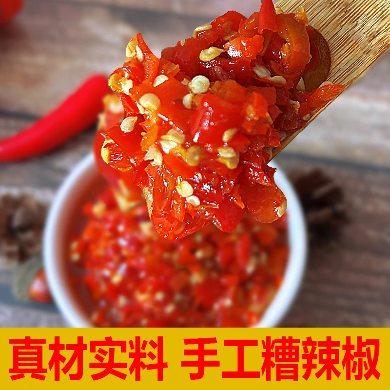 贵州遵义特产糟辣椒剁椒