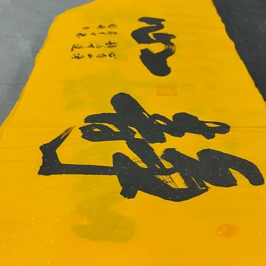 洛伊申国栋老师作品一副