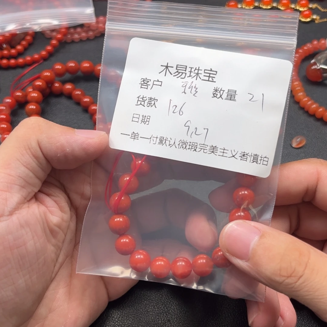 *****南红玛瑙未镶嵌配饰