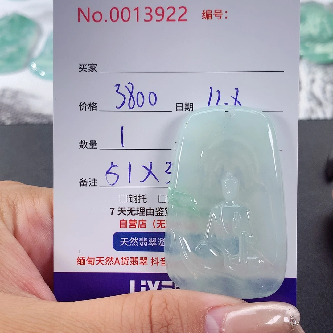 【闪购商品】颈饰未镶嵌翡翠