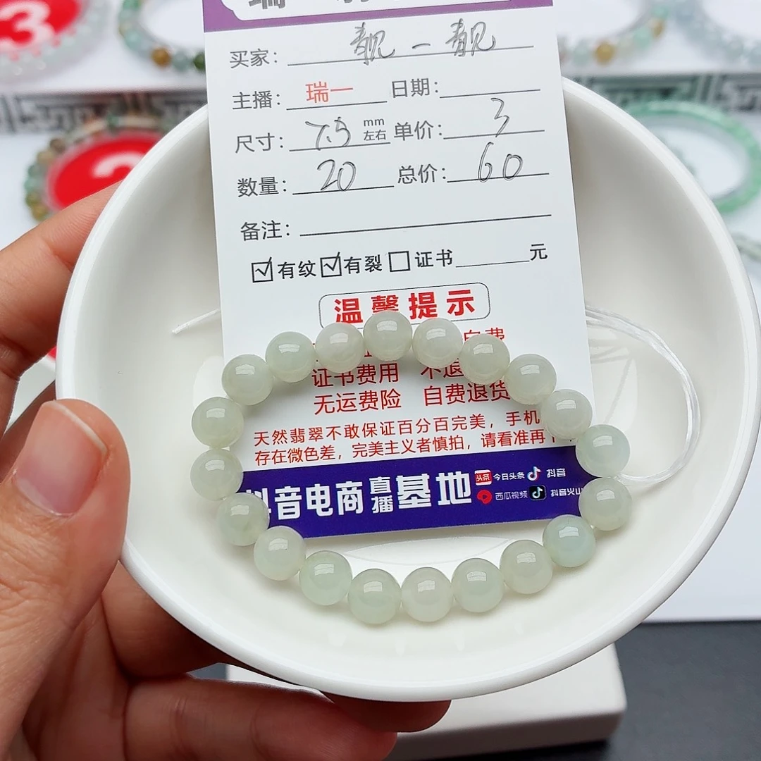 靓***靓翡翠未镶嵌手链卡7.5