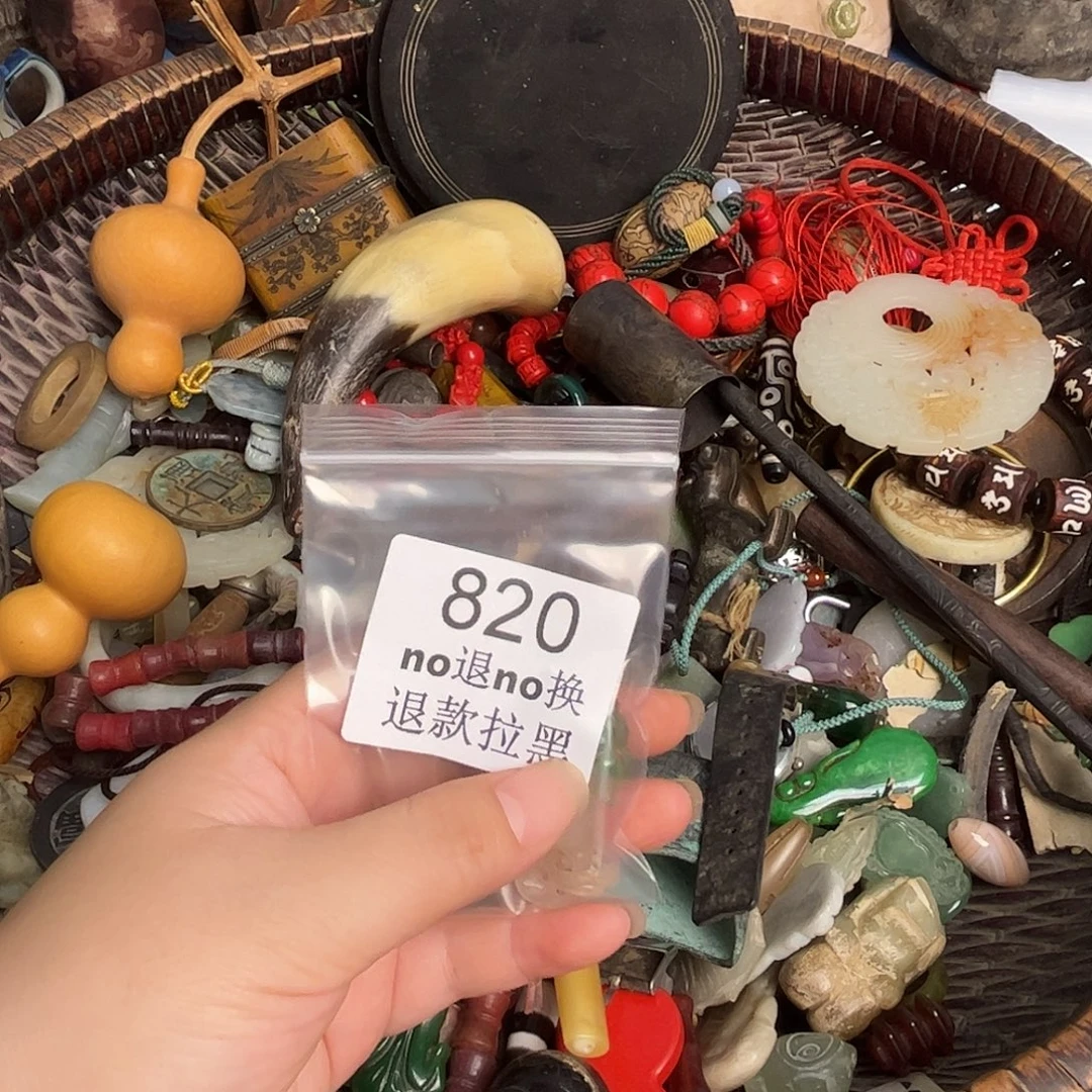 ****瑶其他哈哈哈   820