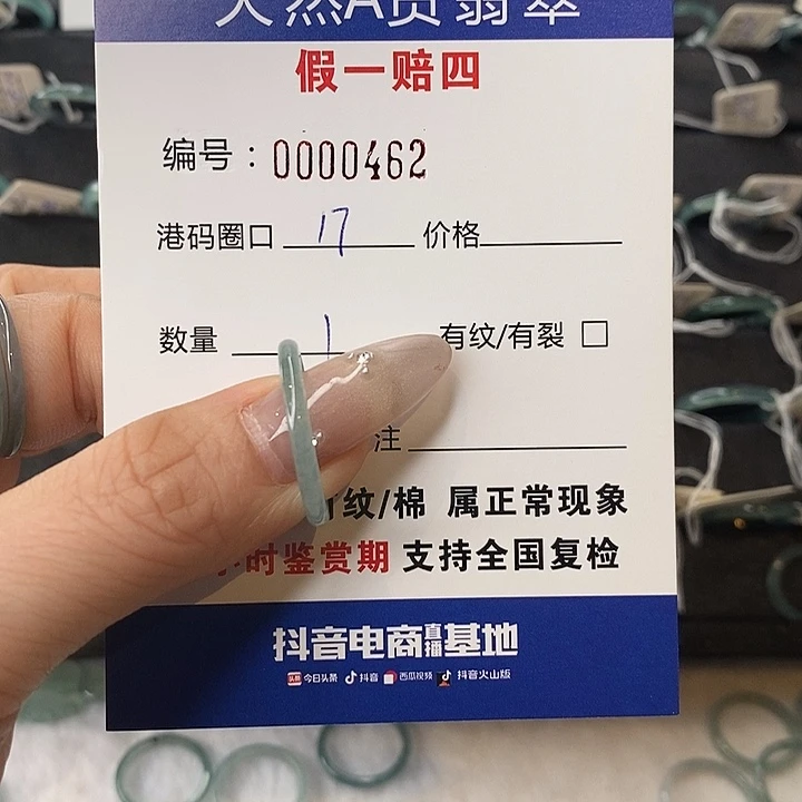 玲***塔翡翠未镶嵌戒指天然翡翠462