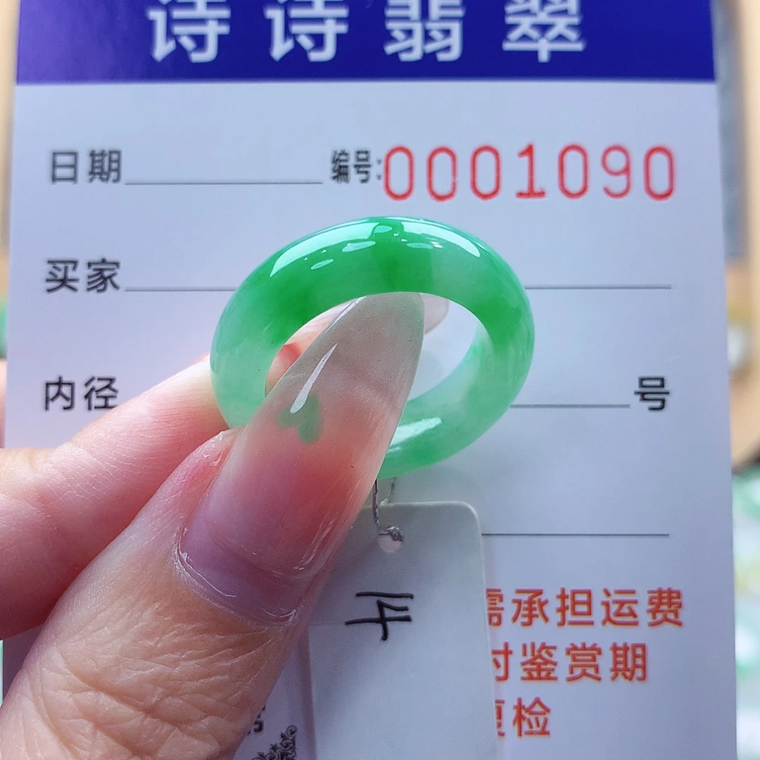 翡翠未镶嵌戒指缅甸A货