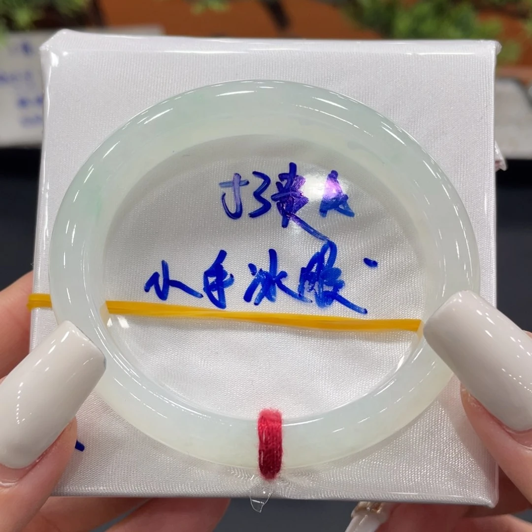 未镶嵌手镯（贵妃镯）翡翠缅甸翡翠手镯